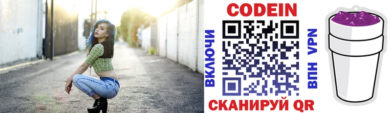 KRAKEN ONION  Анжеро-Судженск  Кодеиновый сироп Lean Purple Drank 
