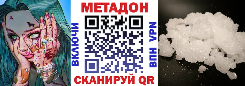 Метадон VHQ  продажа наркотиков  Анжеро-Судженск 
